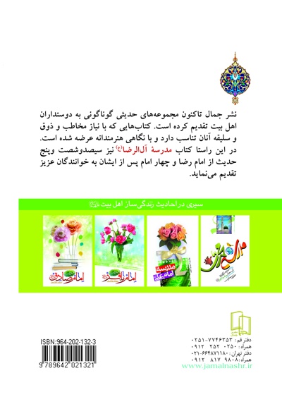 مدرسه آل رضا (ع)